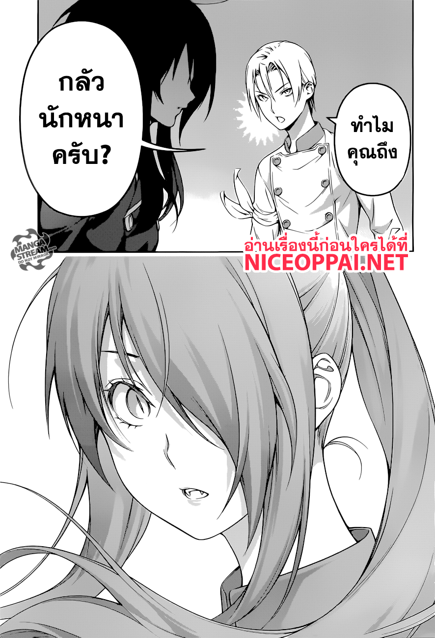 อ่าน Shokugeki no Souma