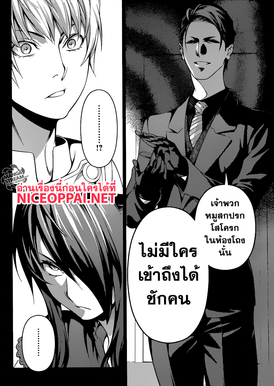 อ่าน Shokugeki no Souma