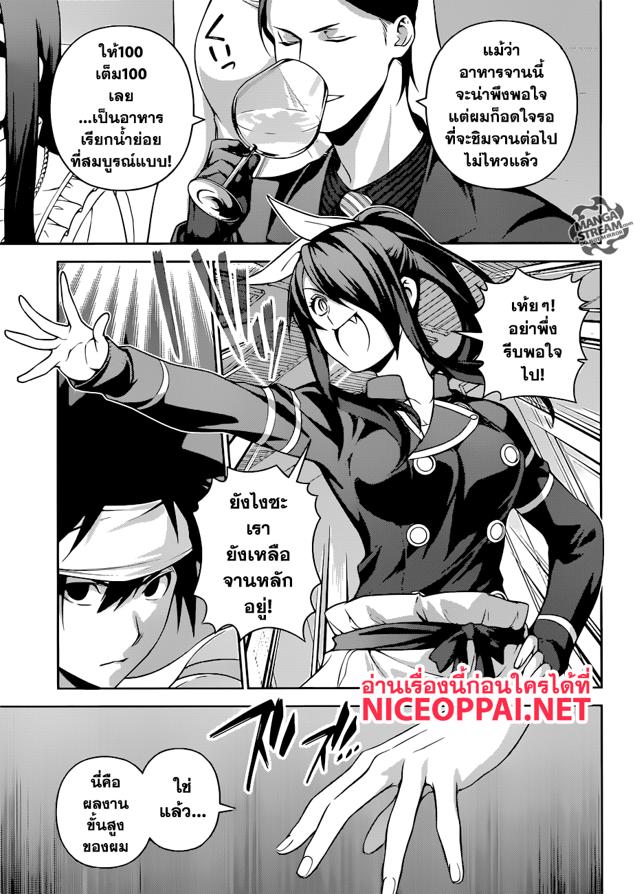 อ่าน Shokugeki no Souma