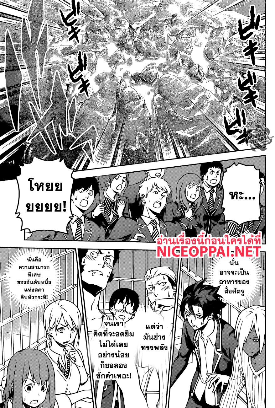 อ่าน Shokugeki no Souma