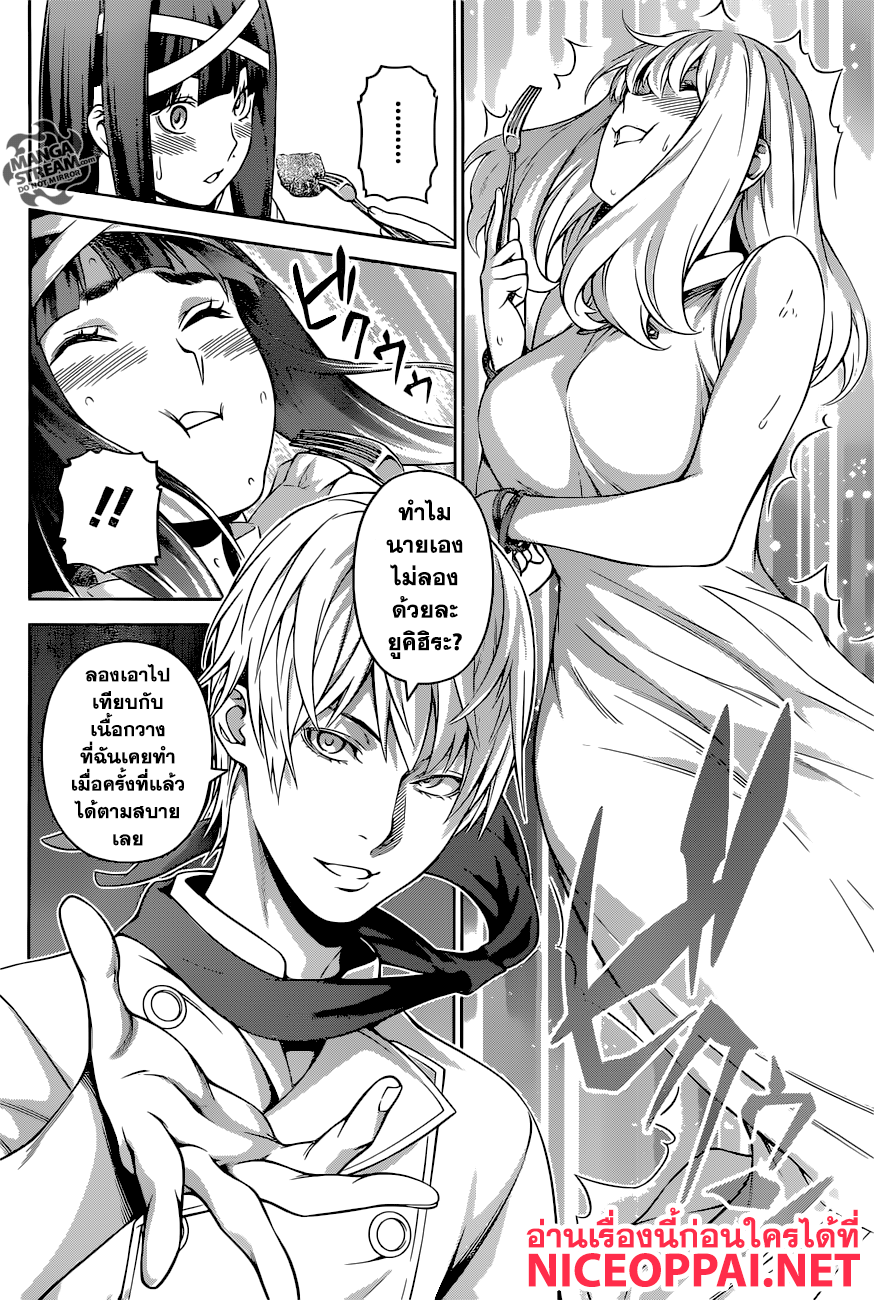 อ่าน Shokugeki no Souma