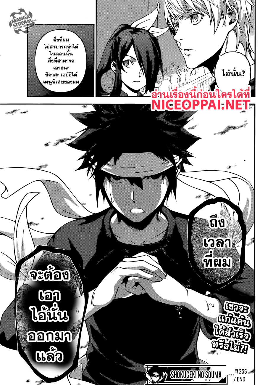 อ่าน Shokugeki no Souma