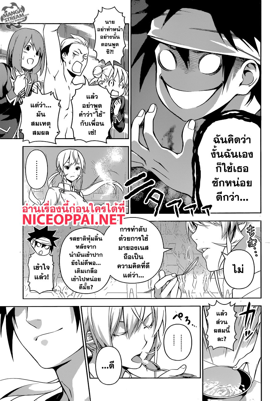 อ่าน Shokugeki no Souma