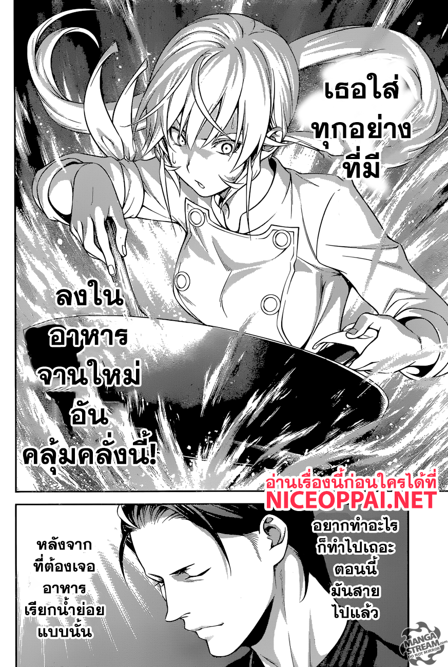 อ่าน Shokugeki no Souma