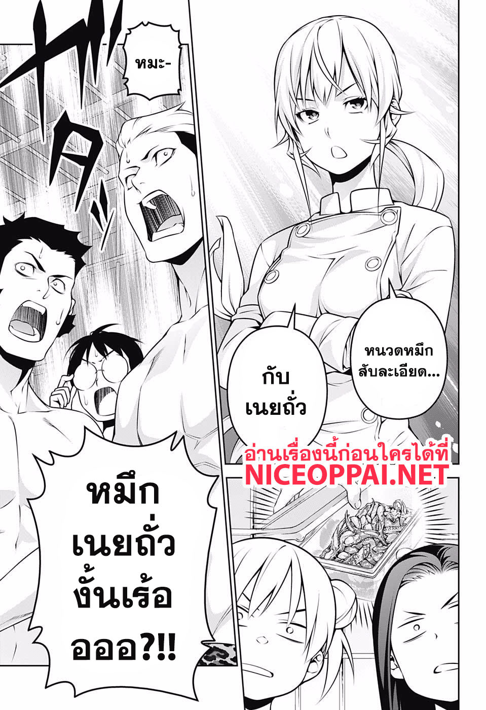 อ่าน Shokugeki no Souma