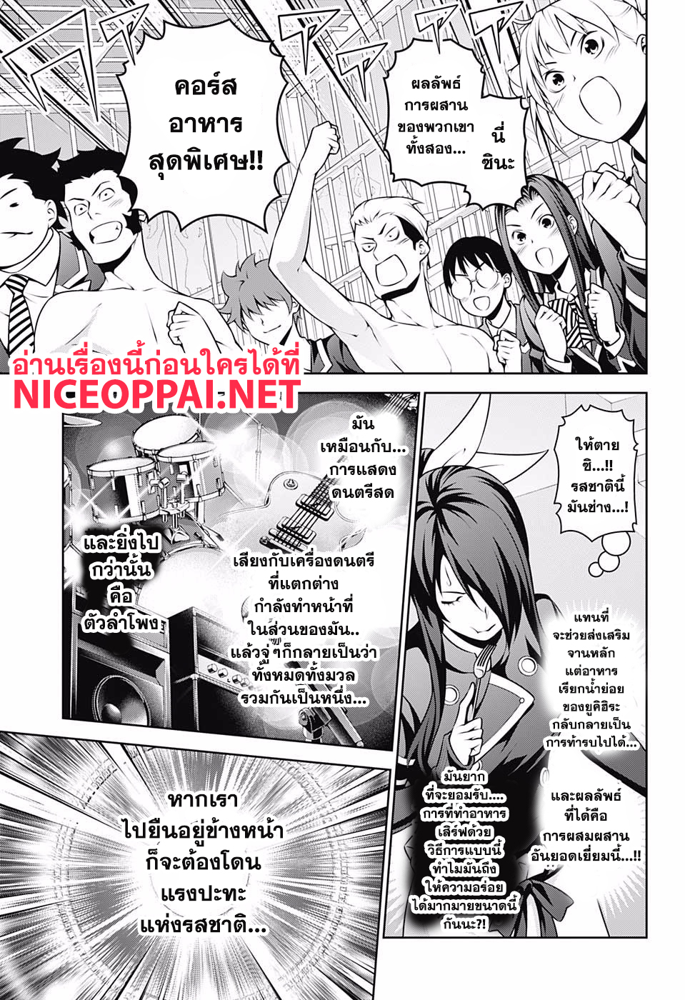 อ่าน Shokugeki no Souma