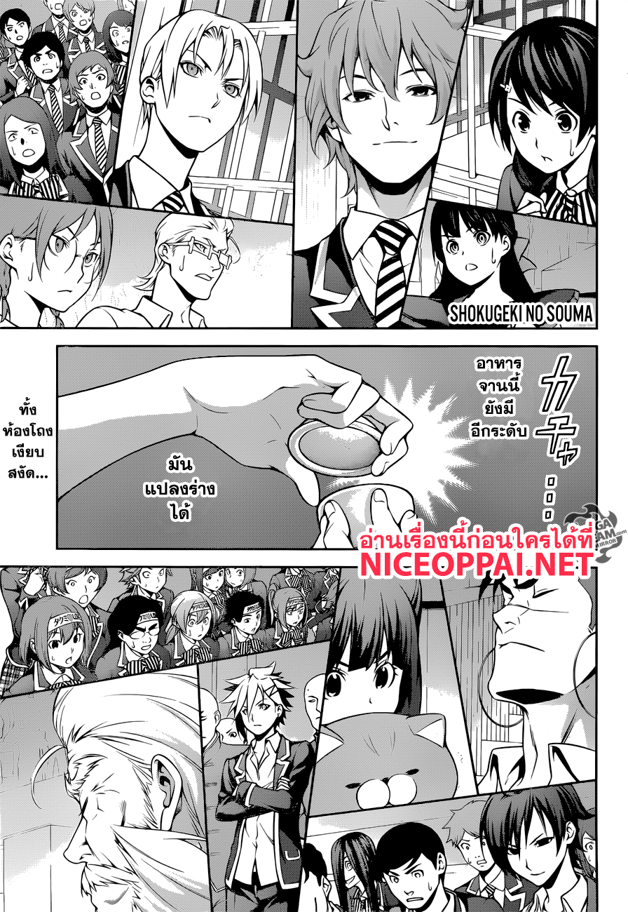 อ่าน Shokugeki no Souma