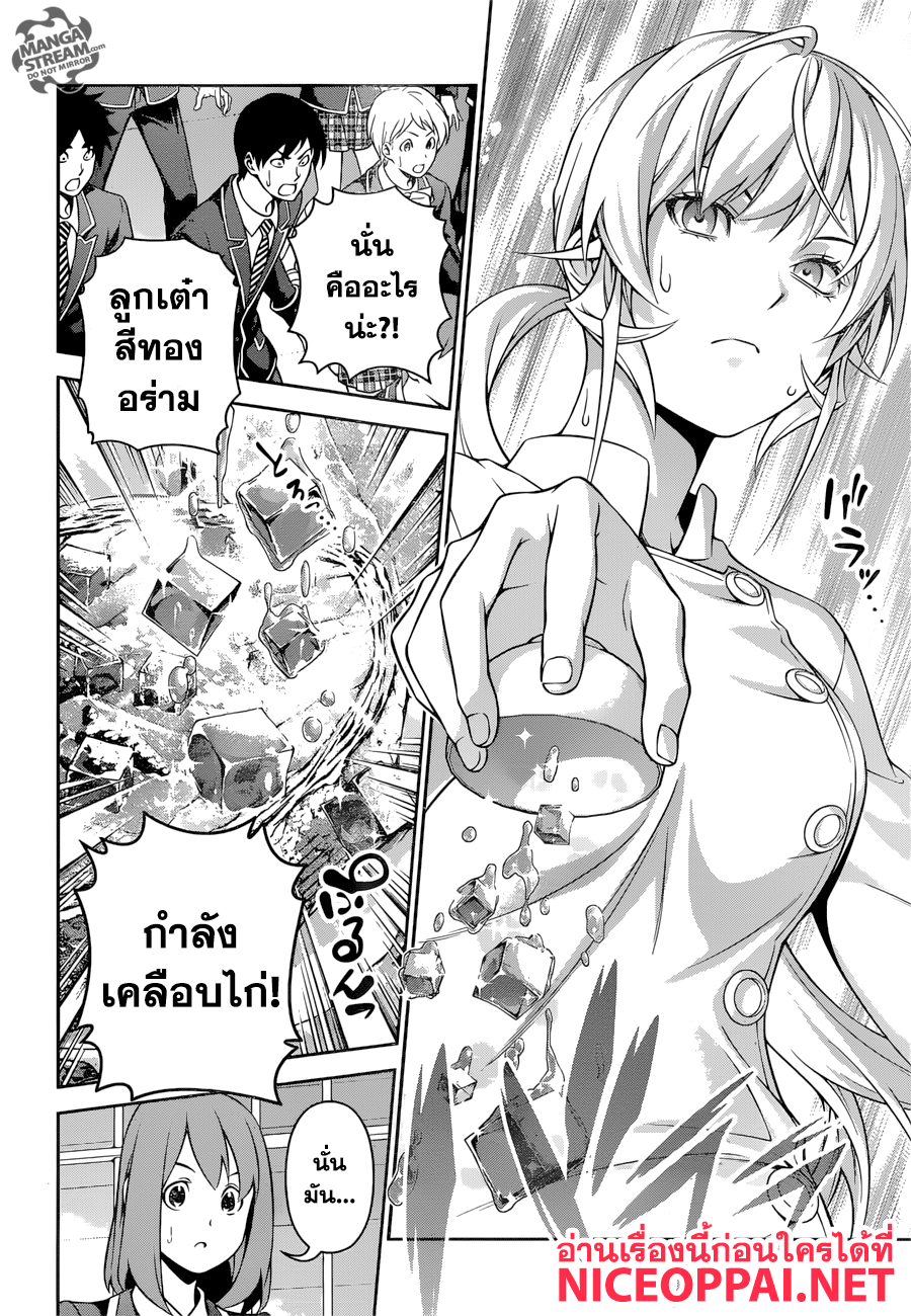 อ่าน Shokugeki no Souma