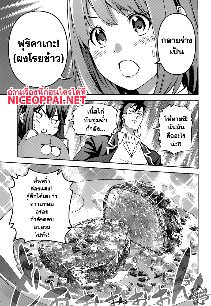 อ่าน Shokugeki no Souma