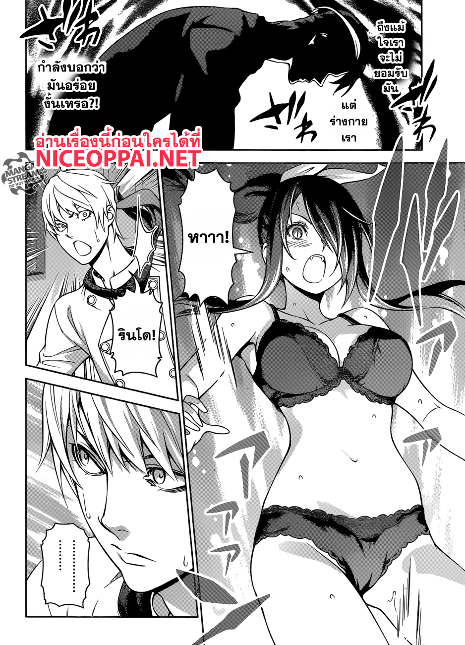 อ่าน Shokugeki no Souma