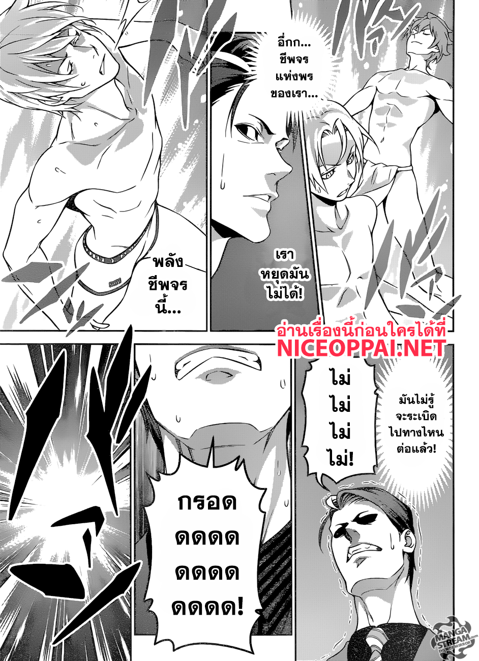 อ่าน Shokugeki no Souma