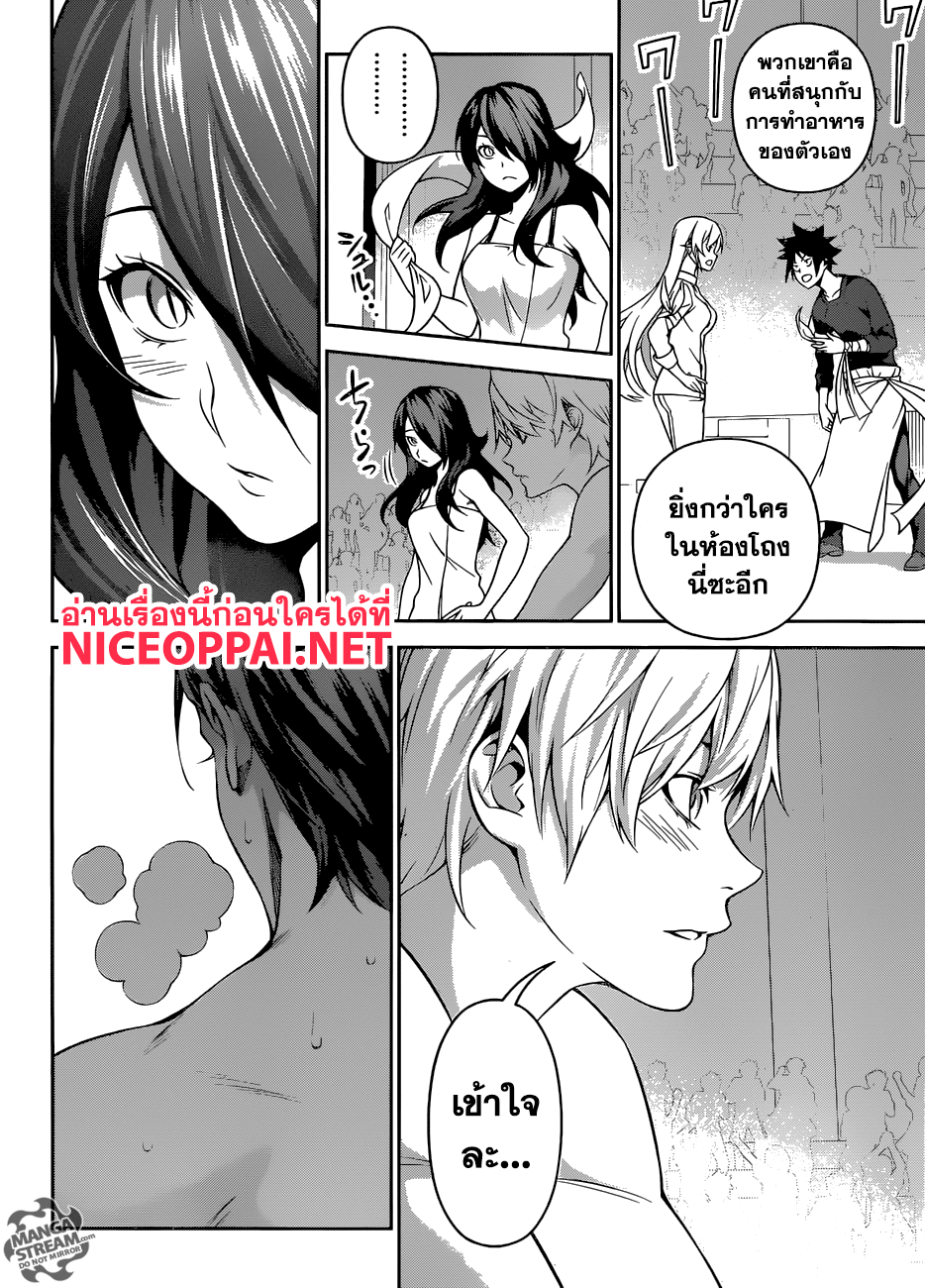 อ่าน Shokugeki no Souma