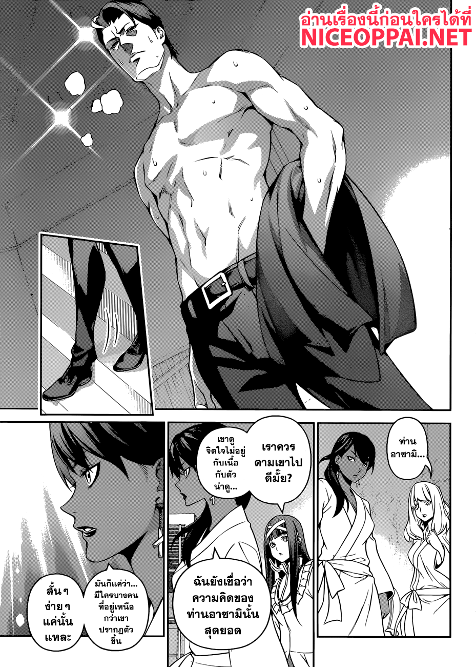 อ่าน Shokugeki no Souma