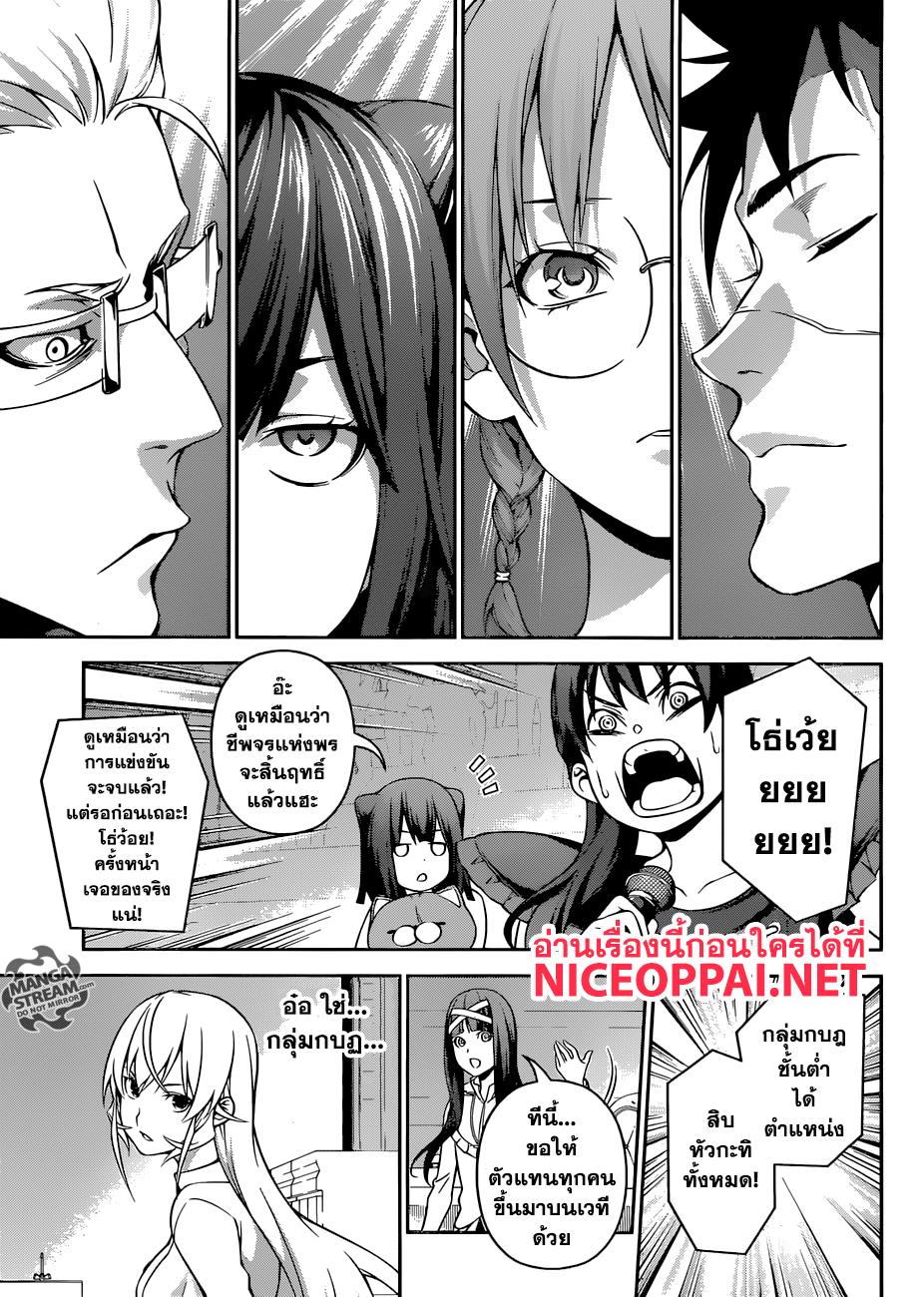 อ่าน Shokugeki no Souma