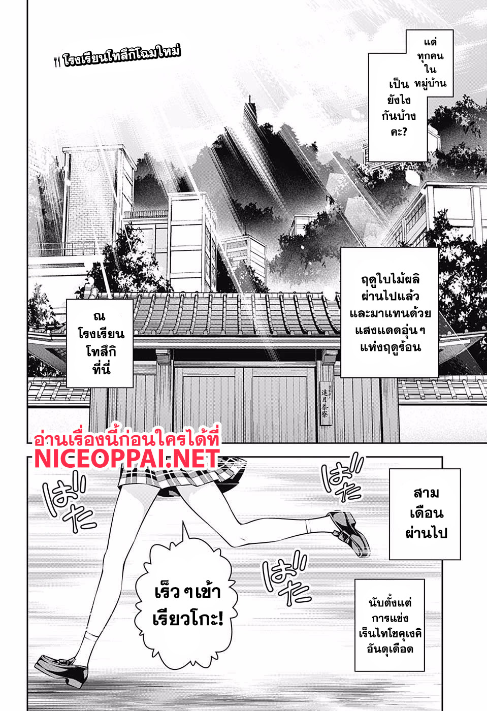 อ่าน Shokugeki no Souma