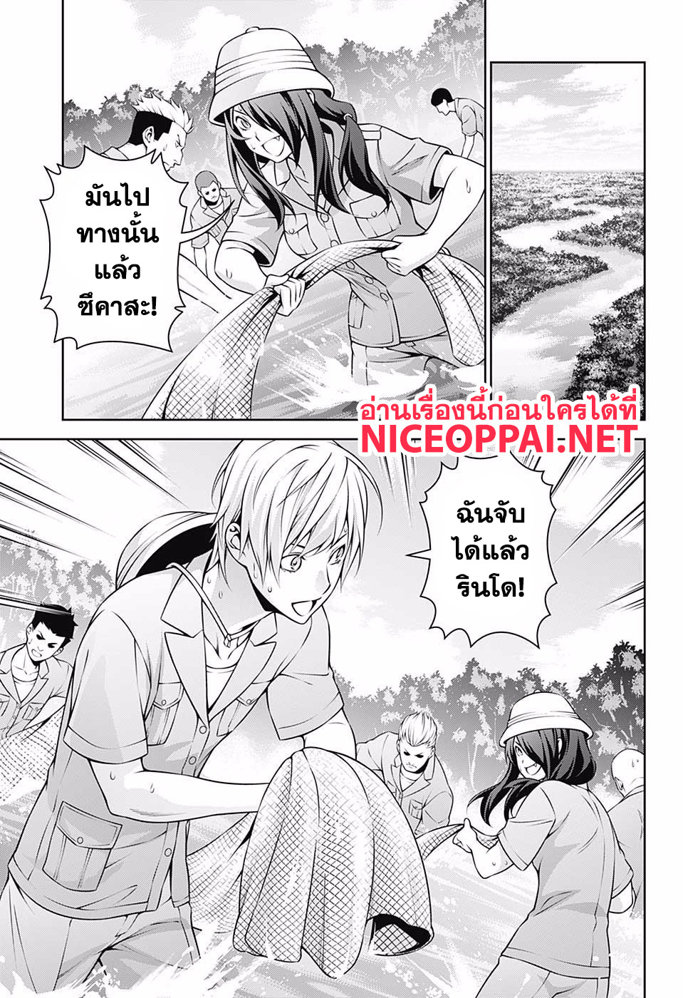 อ่าน Shokugeki no Souma