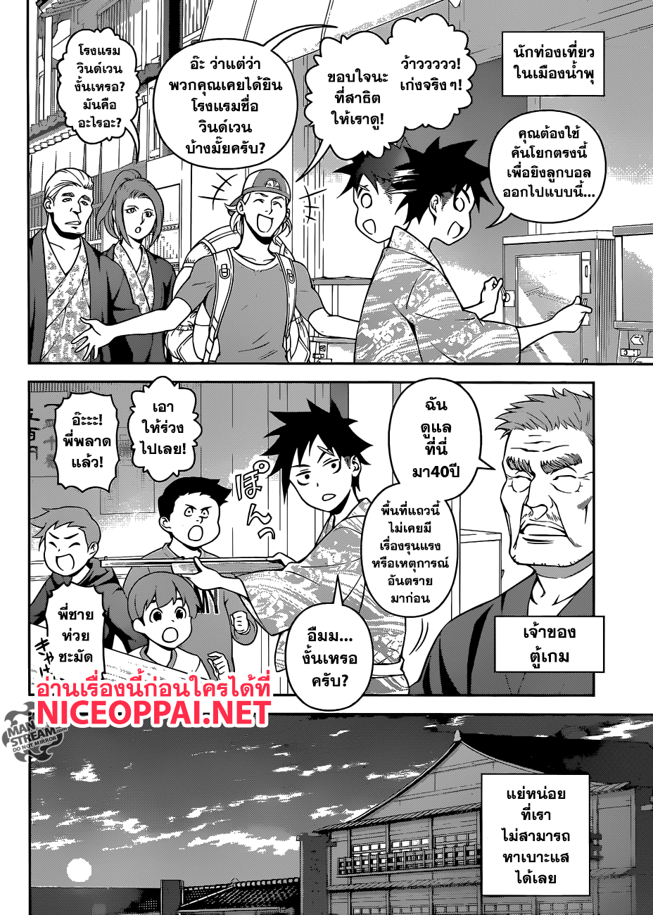 อ่าน Shokugeki no Souma