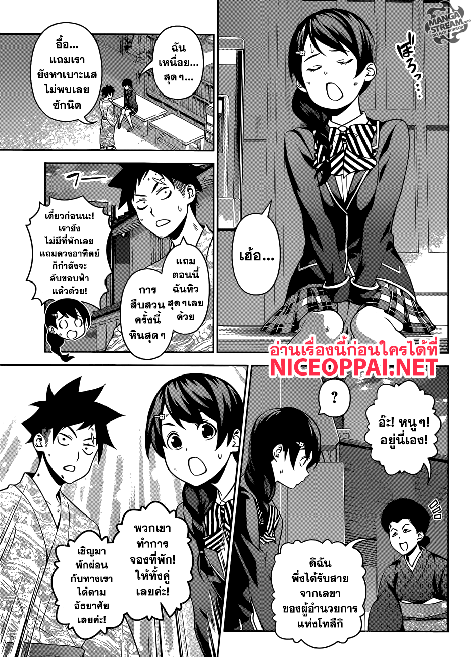 อ่าน Shokugeki no Souma