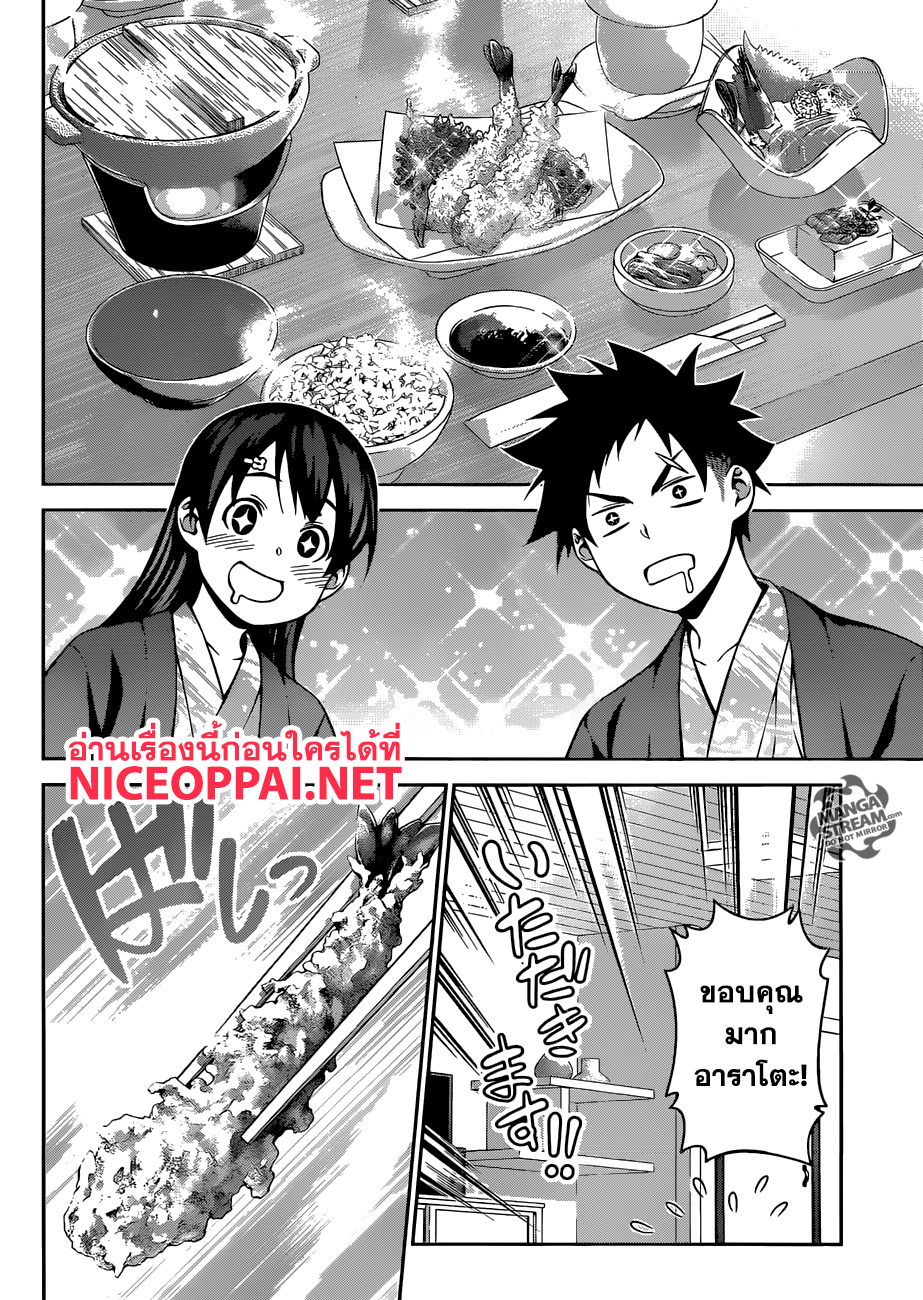 อ่าน Shokugeki no Souma