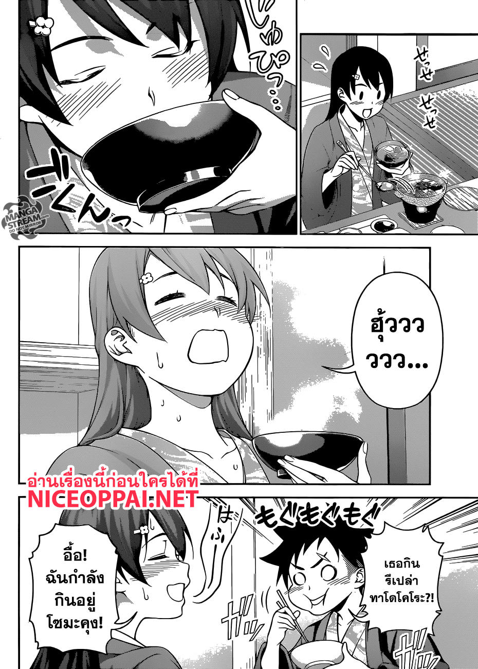 อ่าน Shokugeki no Souma