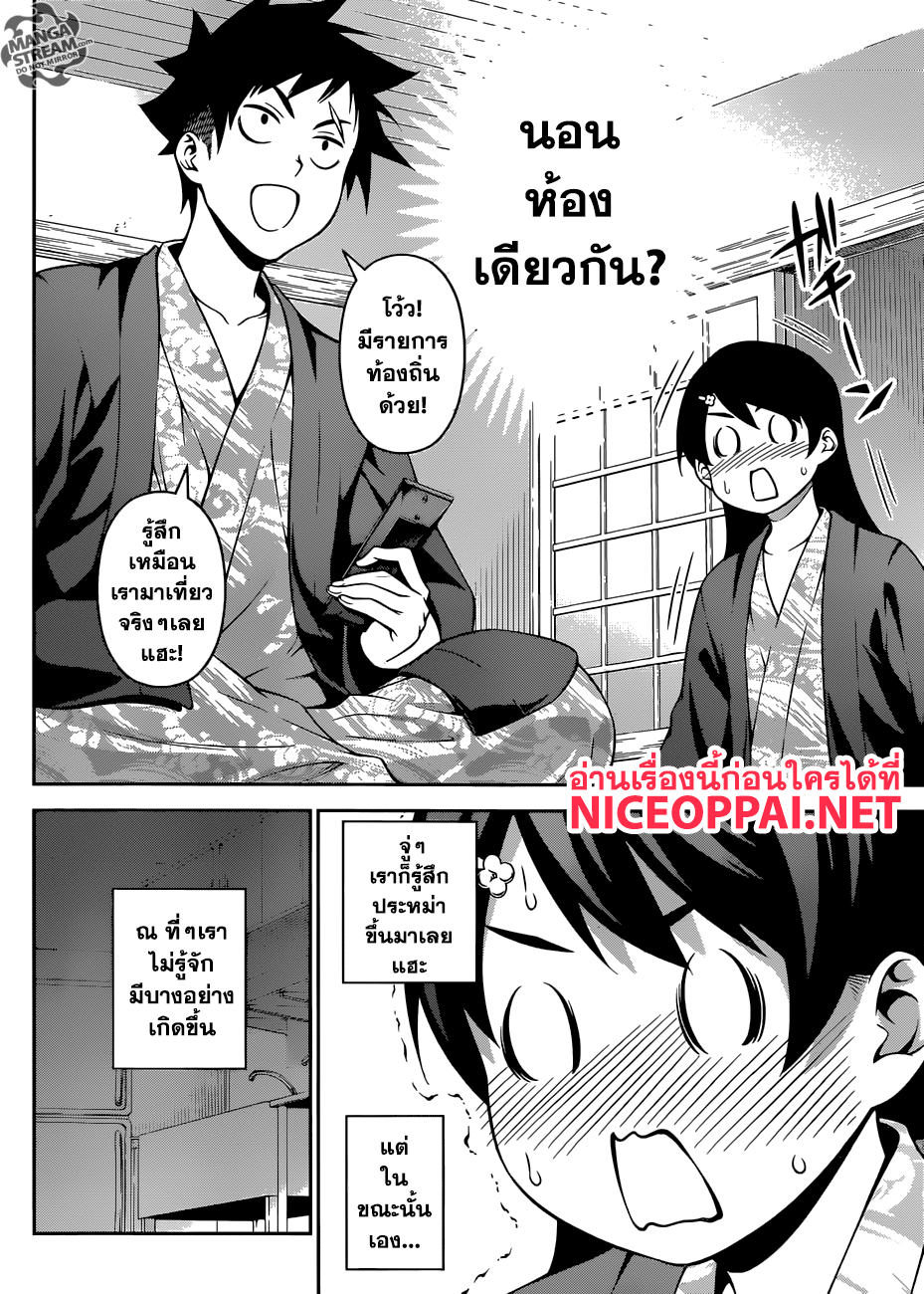 อ่าน Shokugeki no Souma