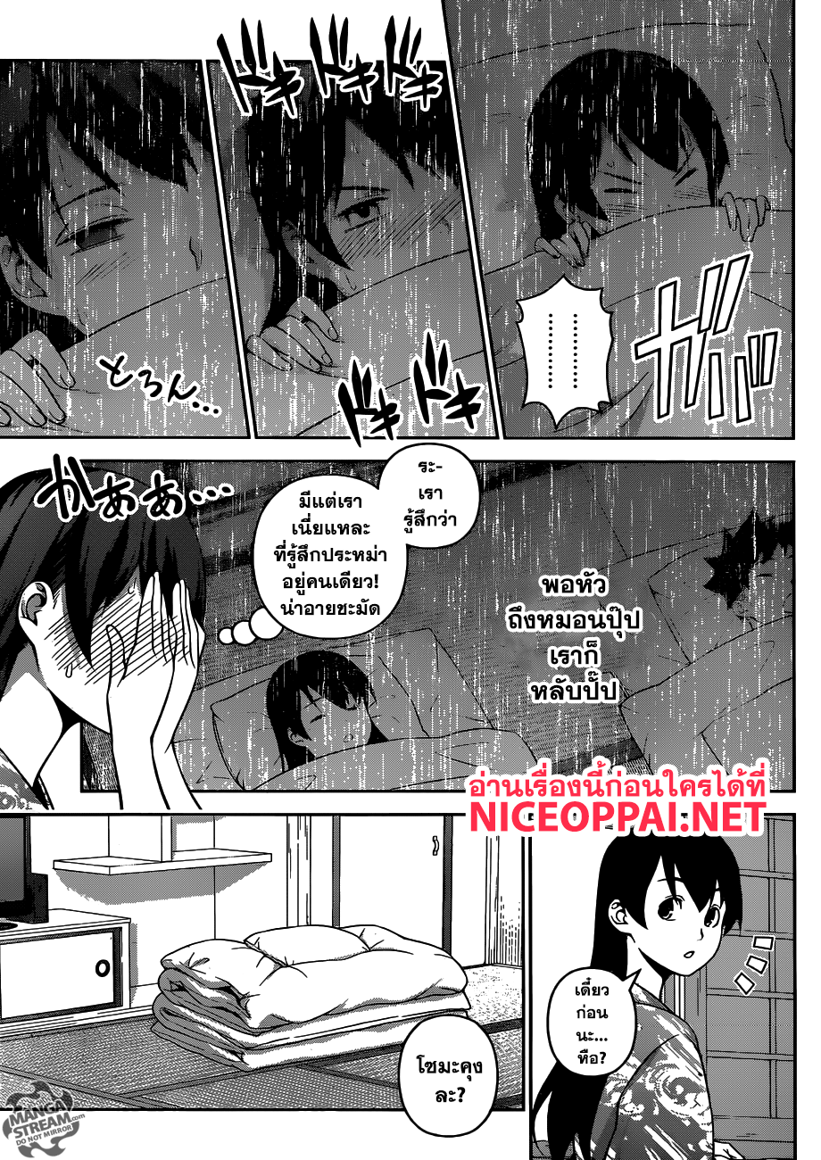 อ่าน Shokugeki no Souma