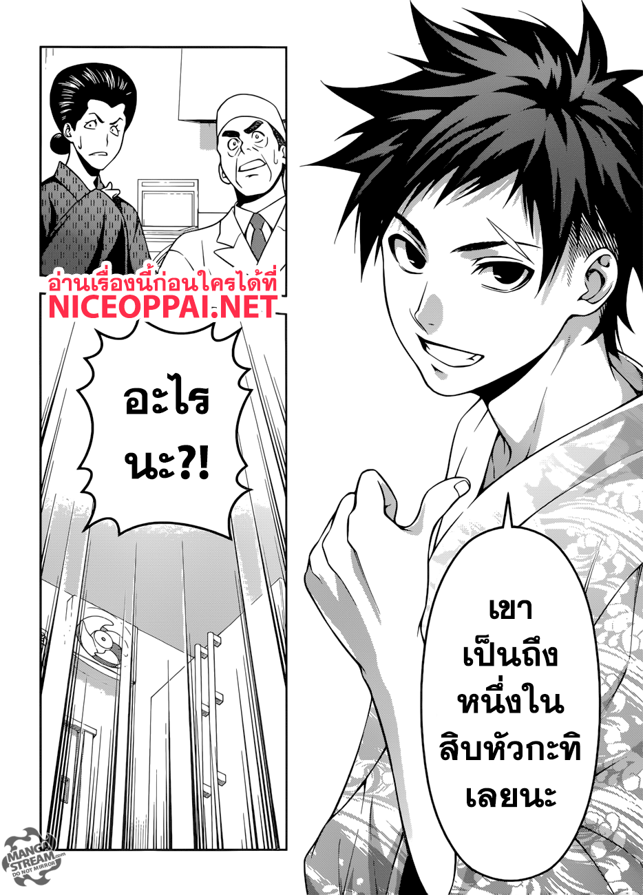 อ่าน Shokugeki no Souma