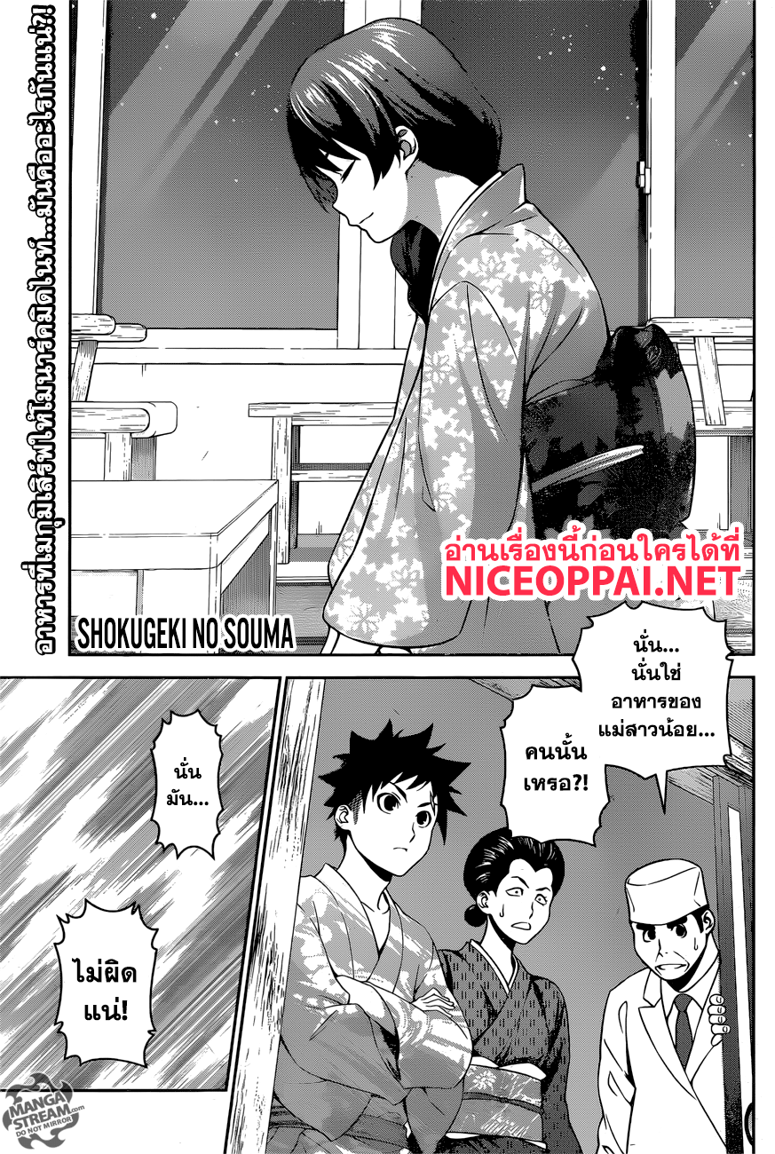 อ่าน Shokugeki no Souma