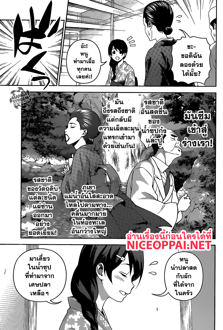 อ่าน Shokugeki no Souma