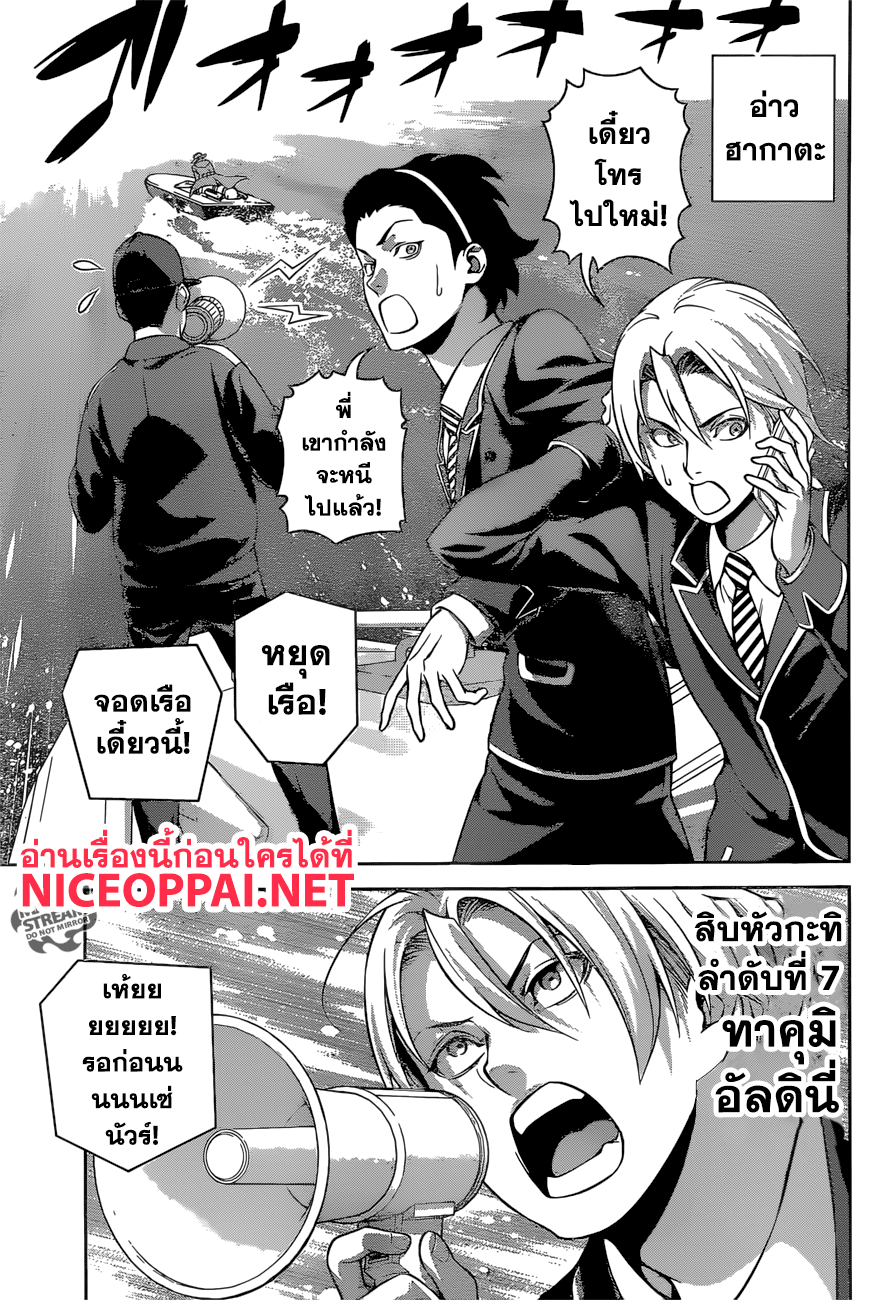 อ่าน Shokugeki no Souma