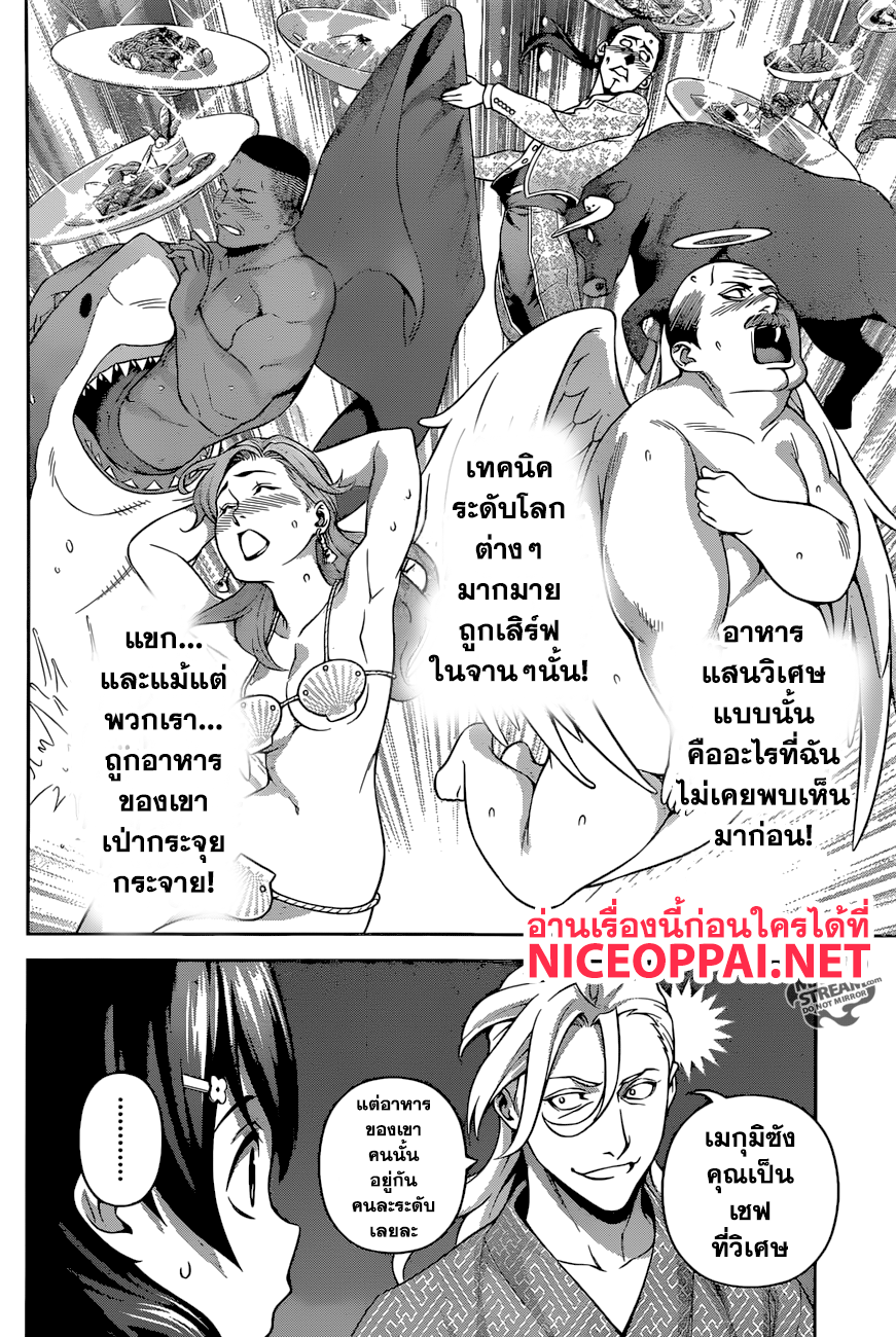 อ่าน Shokugeki no Souma