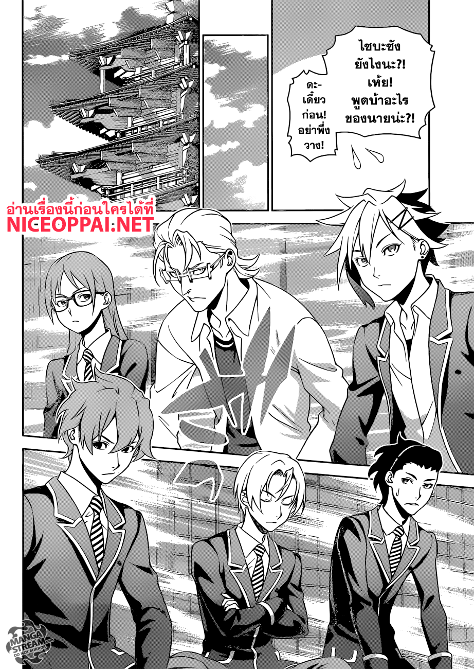 อ่าน Shokugeki no Souma