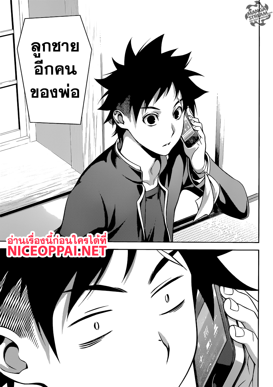 อ่าน Shokugeki no Souma