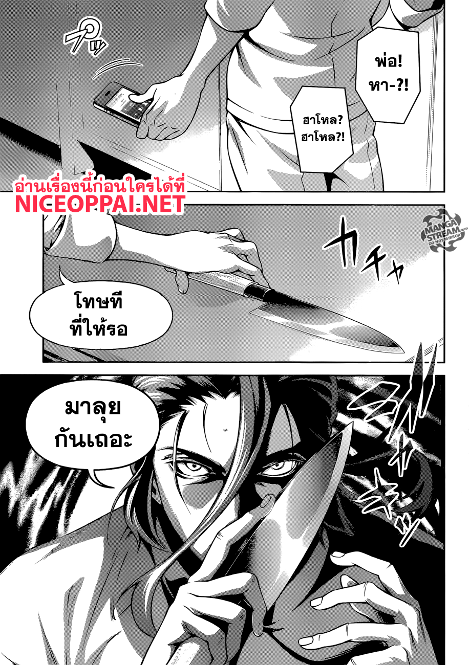 อ่าน Shokugeki no Souma