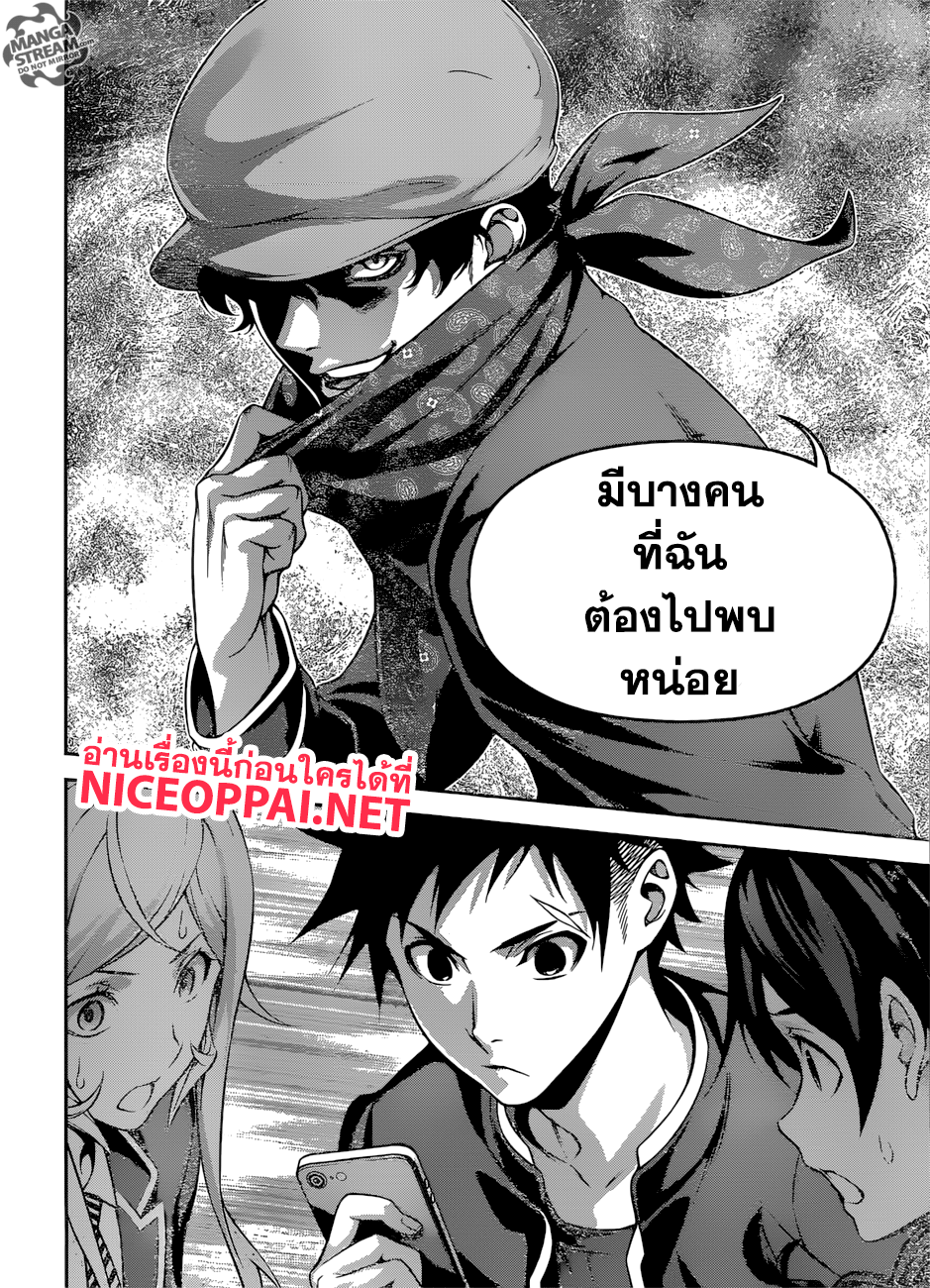 อ่าน Shokugeki no Souma