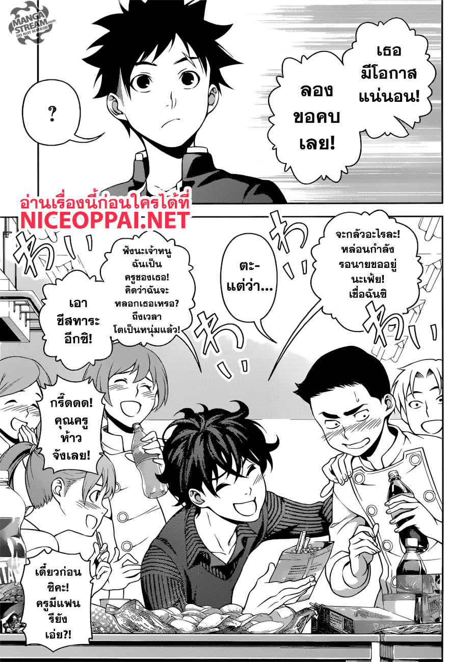 อ่าน Shokugeki no Souma