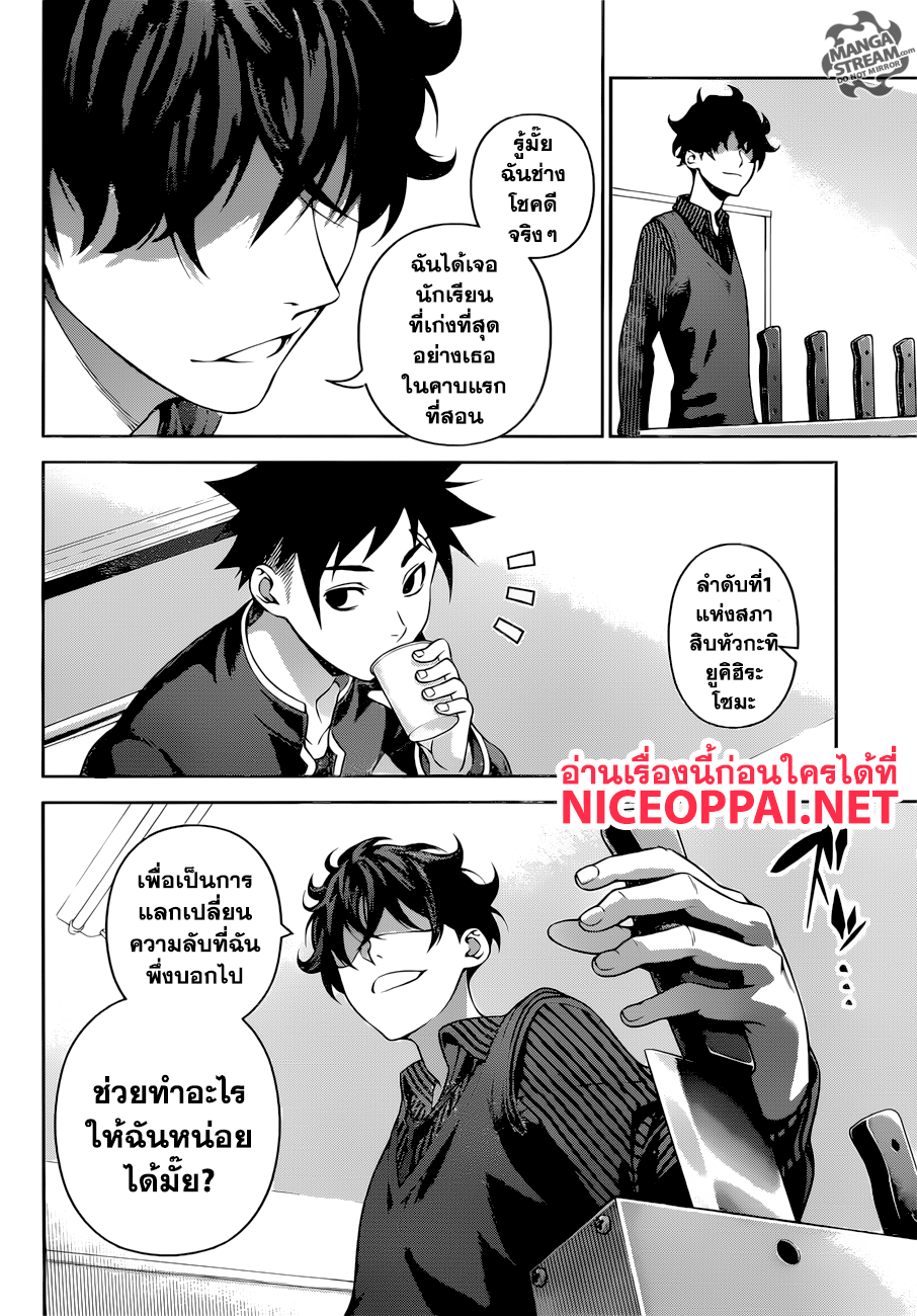 อ่าน Shokugeki no Souma