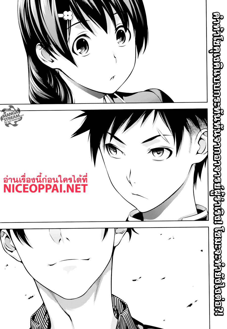 อ่าน Shokugeki no Souma