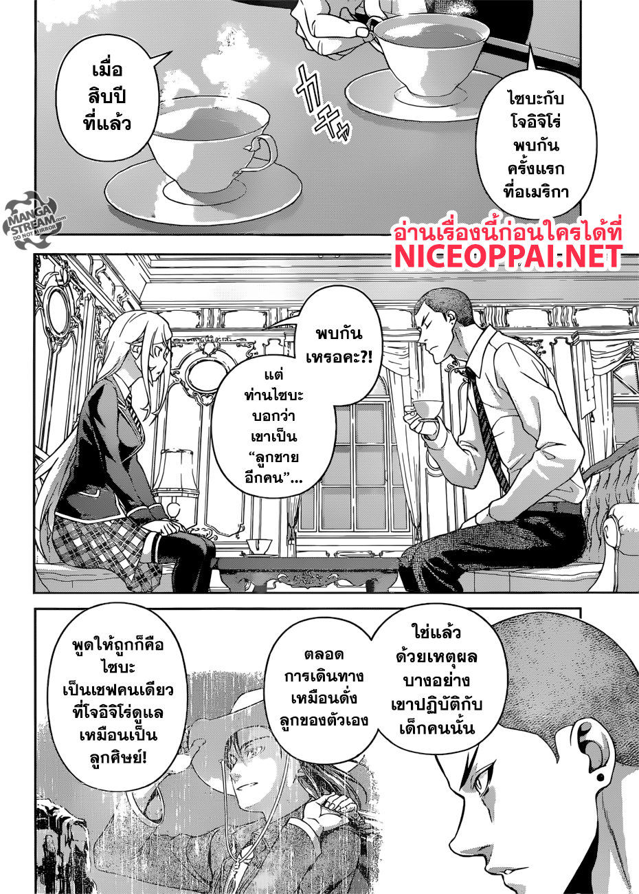 อ่าน Shokugeki no Souma