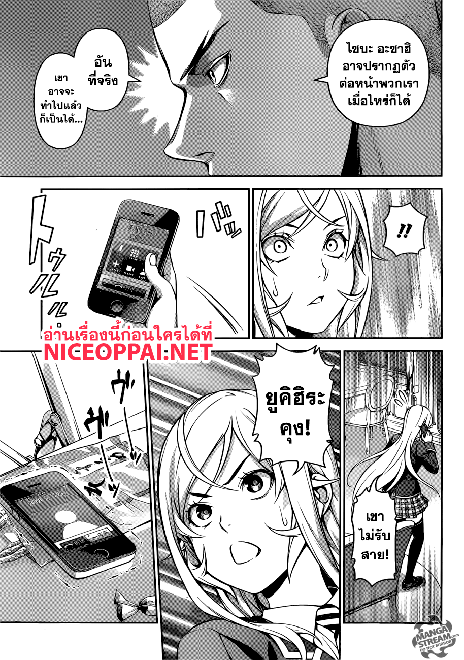 อ่าน Shokugeki no Souma