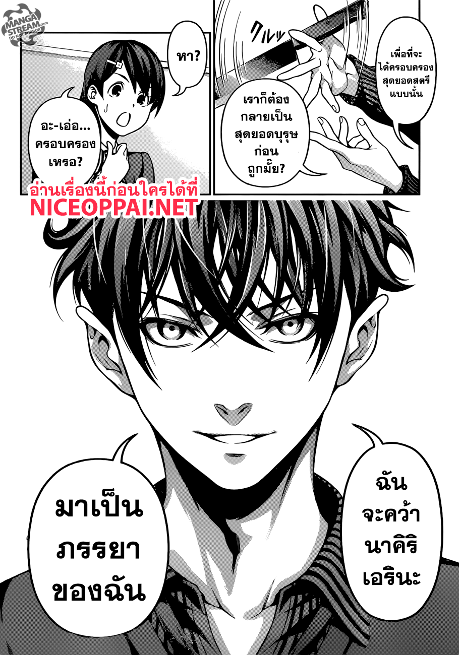 อ่าน Shokugeki no Souma