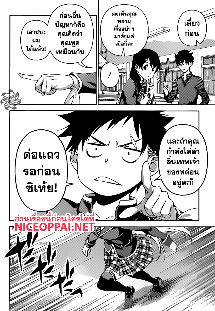 อ่าน Shokugeki no Souma