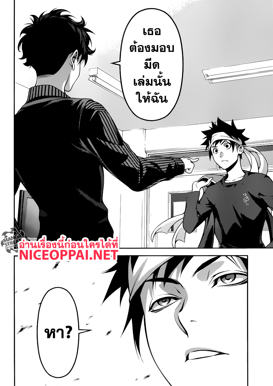 อ่าน Shokugeki no Souma