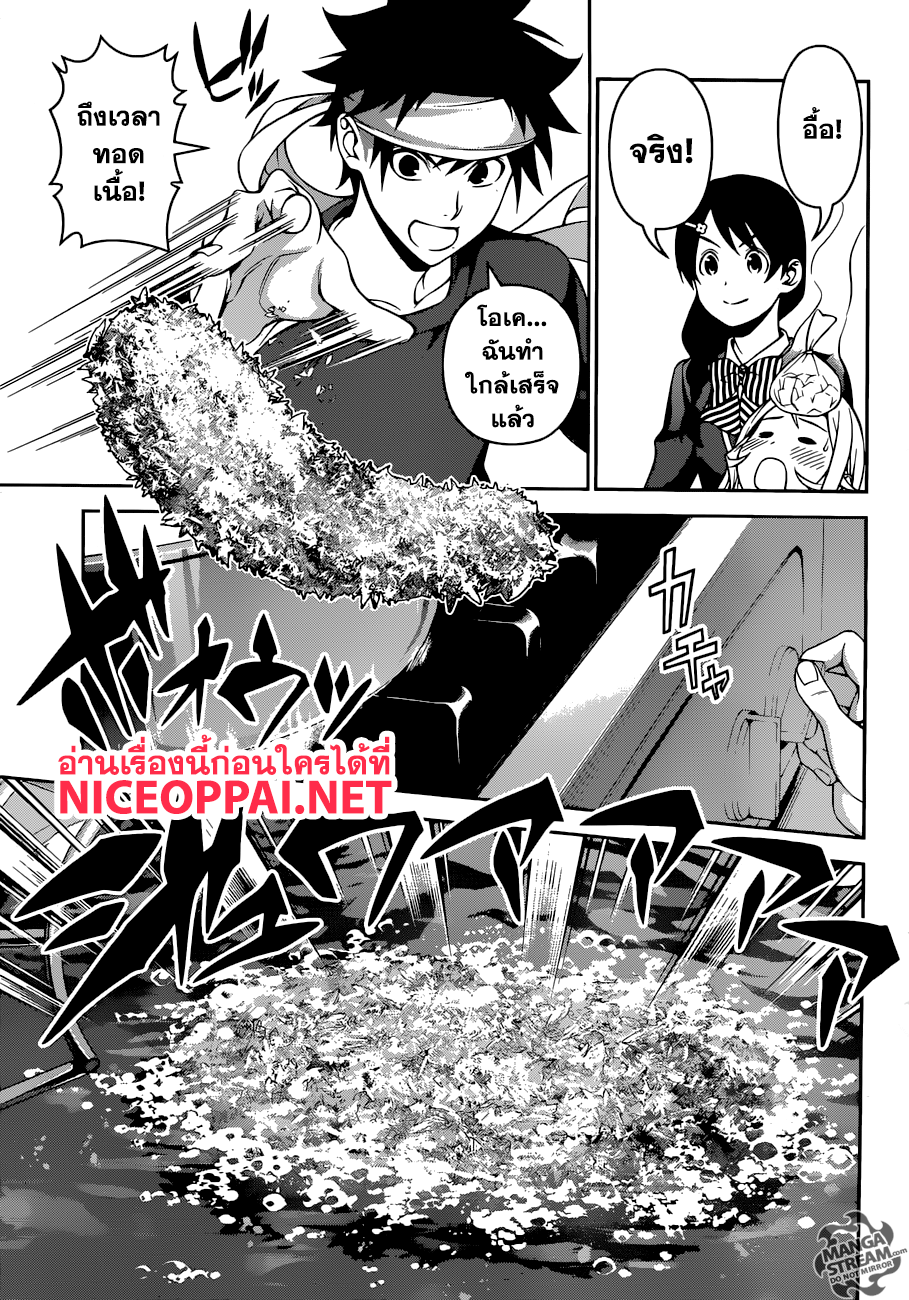 อ่าน Shokugeki no Souma