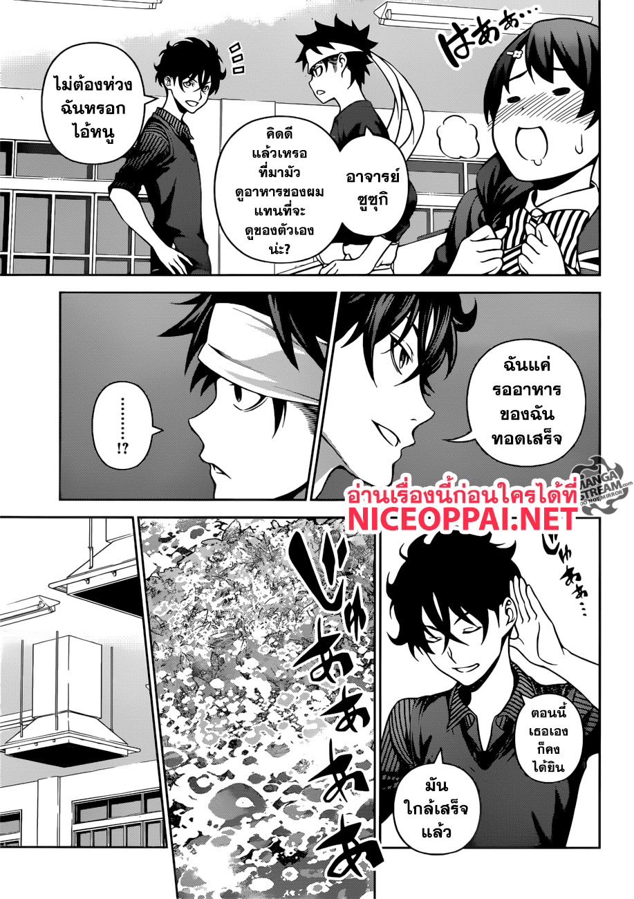 อ่าน Shokugeki no Souma