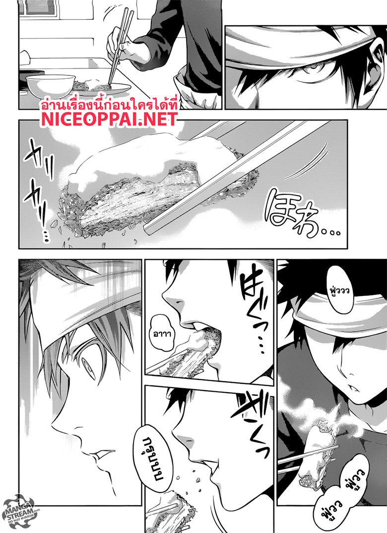 อ่าน Shokugeki no Souma