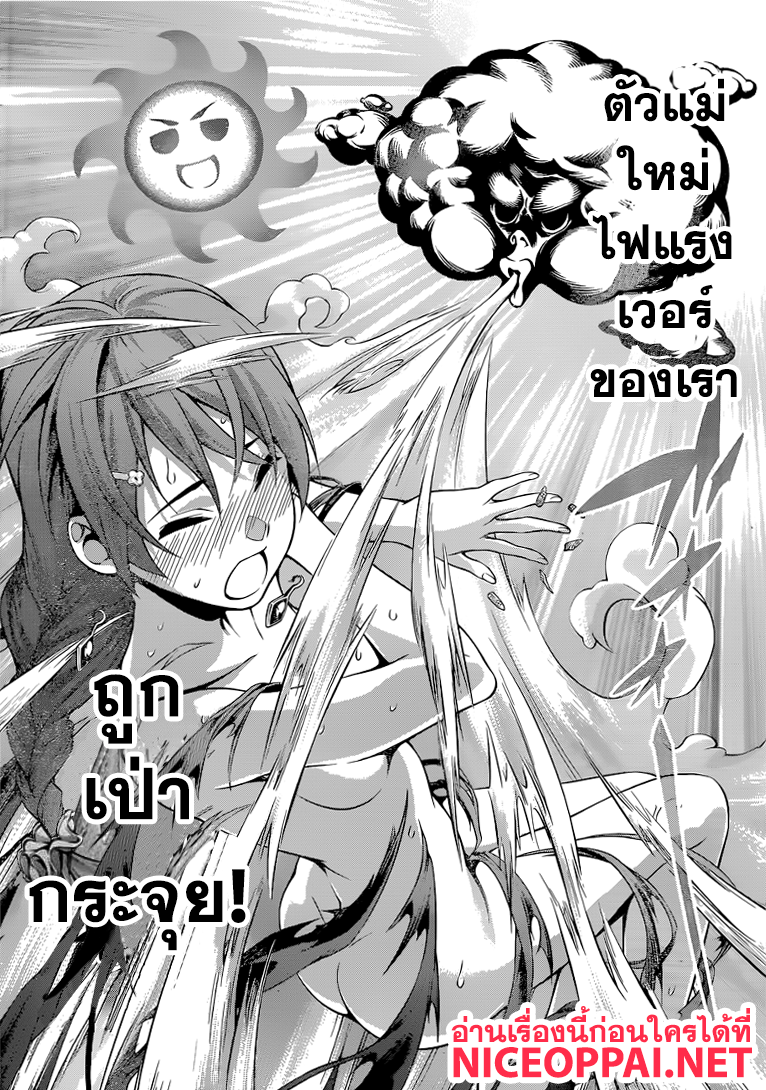 อ่าน Shokugeki no Souma