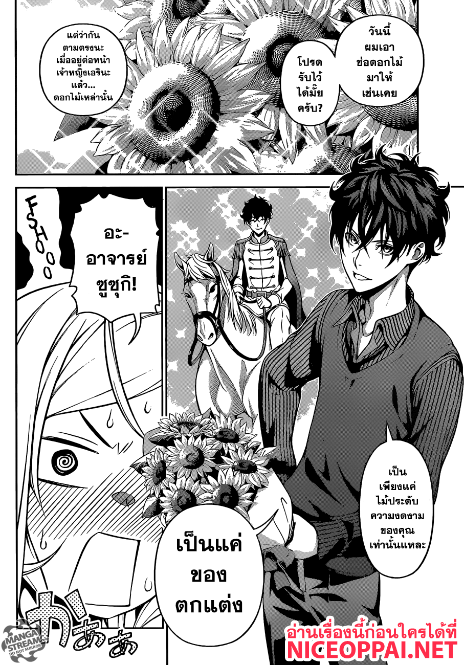 อ่าน Shokugeki no Souma