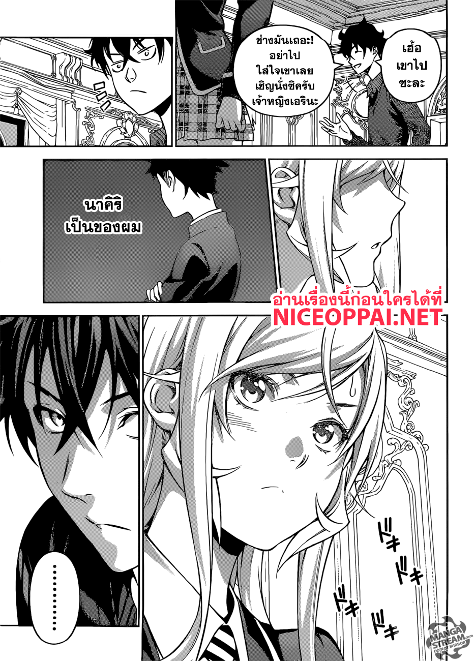 อ่าน Shokugeki no Souma