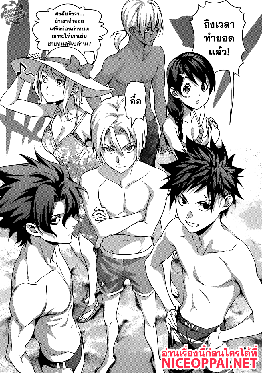 อ่าน Shokugeki no Souma